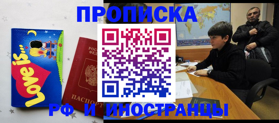 регистрация в Туапсе