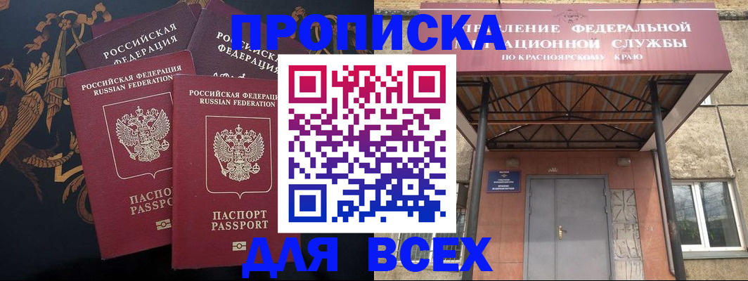 прописка регистрация в Туапсе
