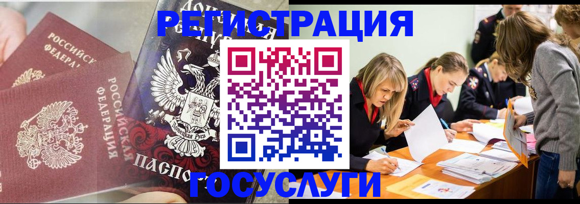 временная регистрация недорого в Туапсе